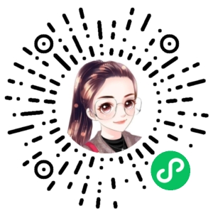 微信小程序二维码