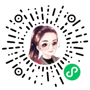 微信小程序二维码