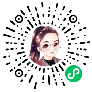 微信小程序二维码