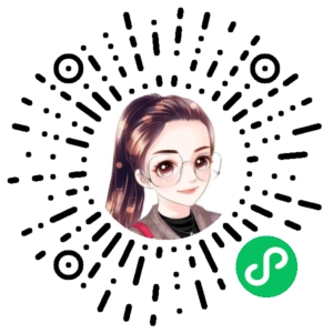 微信小程序二维码