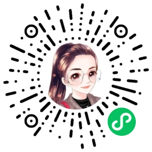 微信小程序二维码