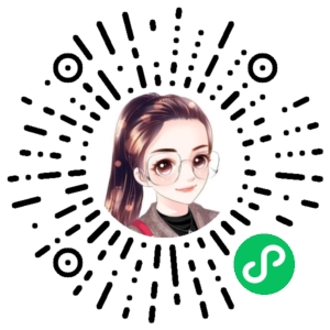 微信小程序二维码