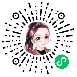 微信小程序二维码