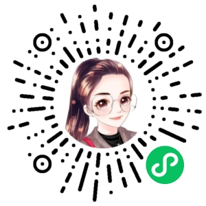 微信小程序二维码