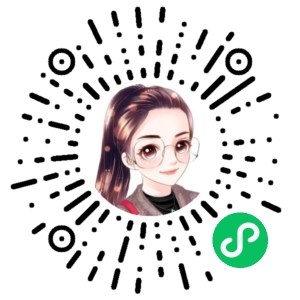 微信小程序二维码