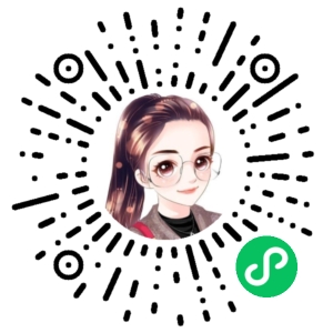 微信小程序二维码