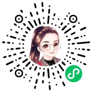 微信小程序二维码