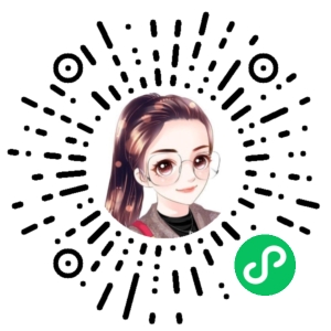 微信小程序二维码