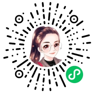 微信小程序二维码