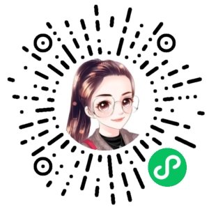 微信小程序二维码