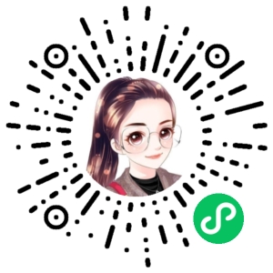 微信小程序二维码