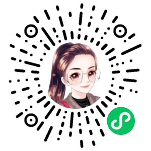 微信小程序二维码