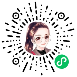 微信小程序二维码