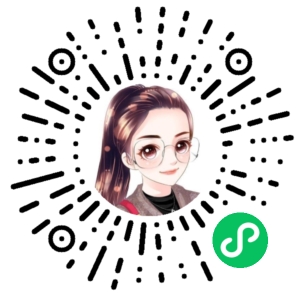 微信小程序二维码